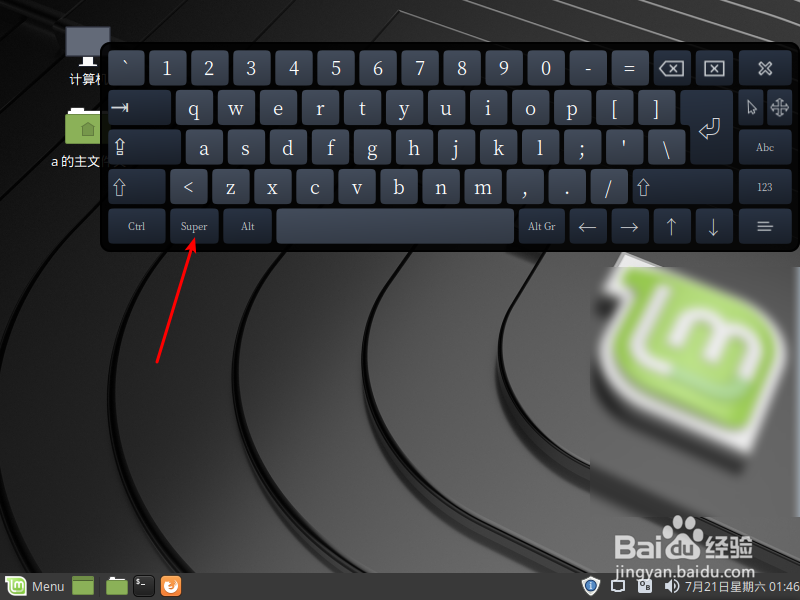Linux如何退出游戏 Linux关闭游戏