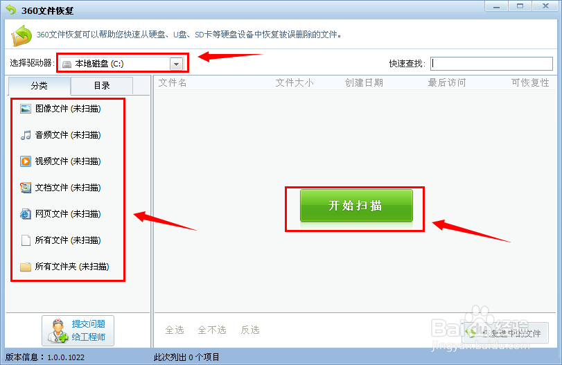 电脑里的文件删除了怎么恢复