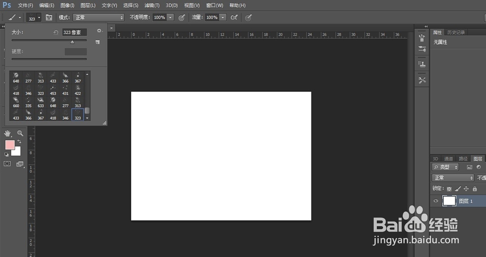 PS如何安装笔刷