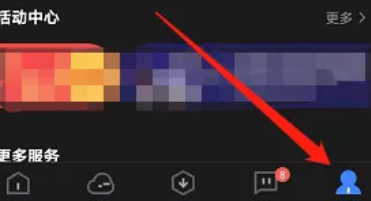 迅雷如何关闭私信