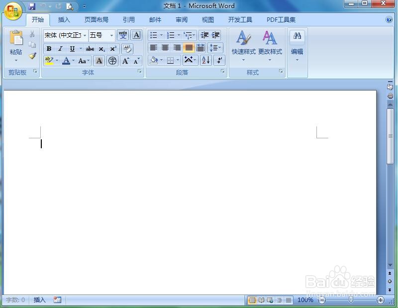 word中给八角星添加蓝色渐变和三维效果