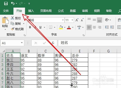 Excel2019怎么把表格中重复的数据自动标记出来
