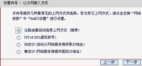 无线路由器设置方法