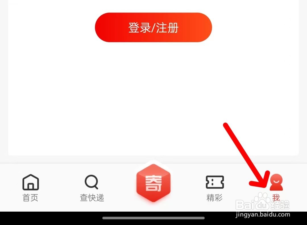 京东快递app如何清理缓存