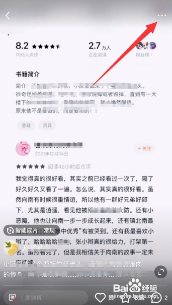 小红书怎么隐藏自己的作品