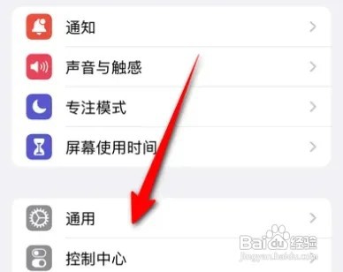 在哪里查看iPhone手机型号号码