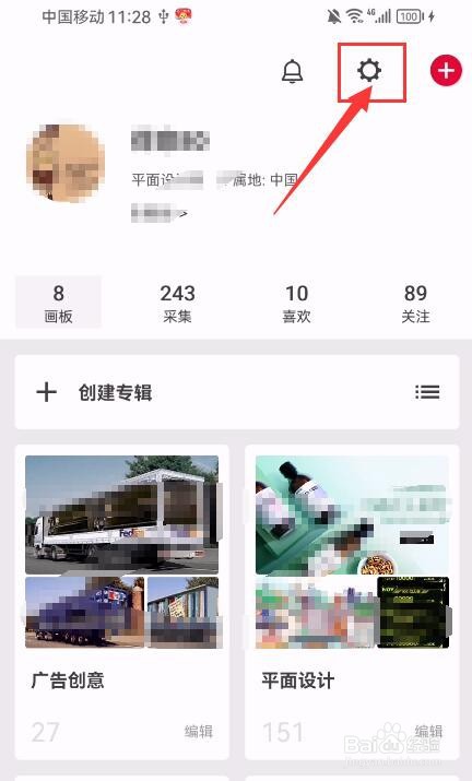 花瓣App如何绑定手机号