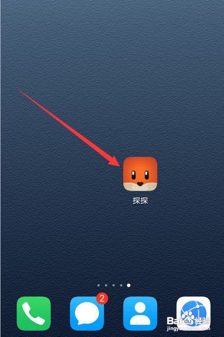 如何查看探探黑钻会员申请免费试用