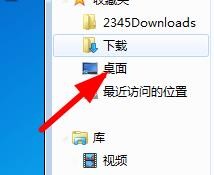 Win11如何打开桌面文件夹