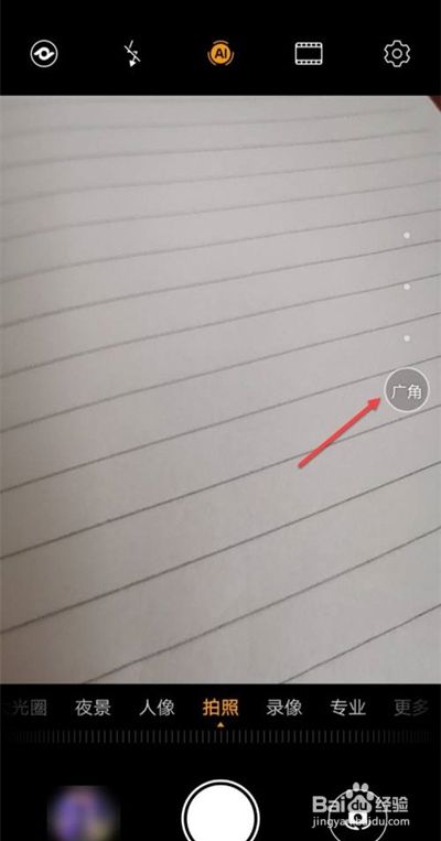 华为nova8广角在哪里