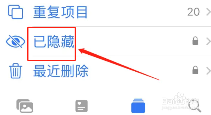 苹果手机怎么隐藏照片