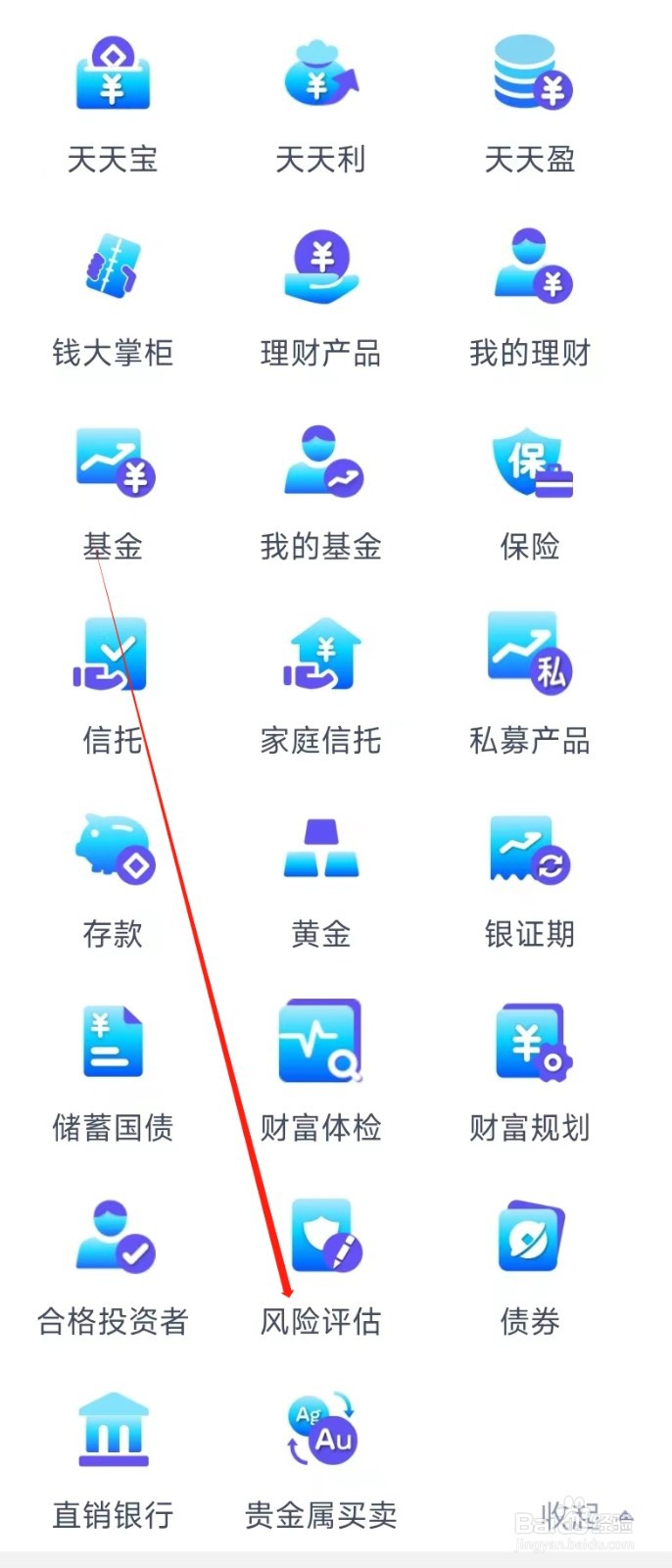 兴业银行怎样找到风险评估