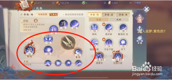 玄中记刺客pve技能搭配攻略