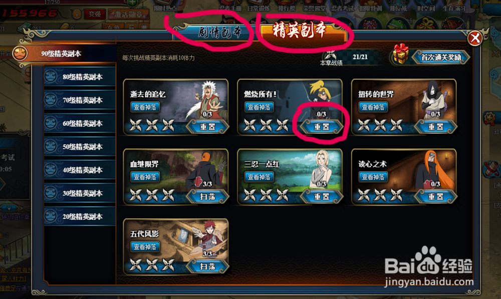 火影忍者OL教师节活动礼包领取步骤 活动玩法