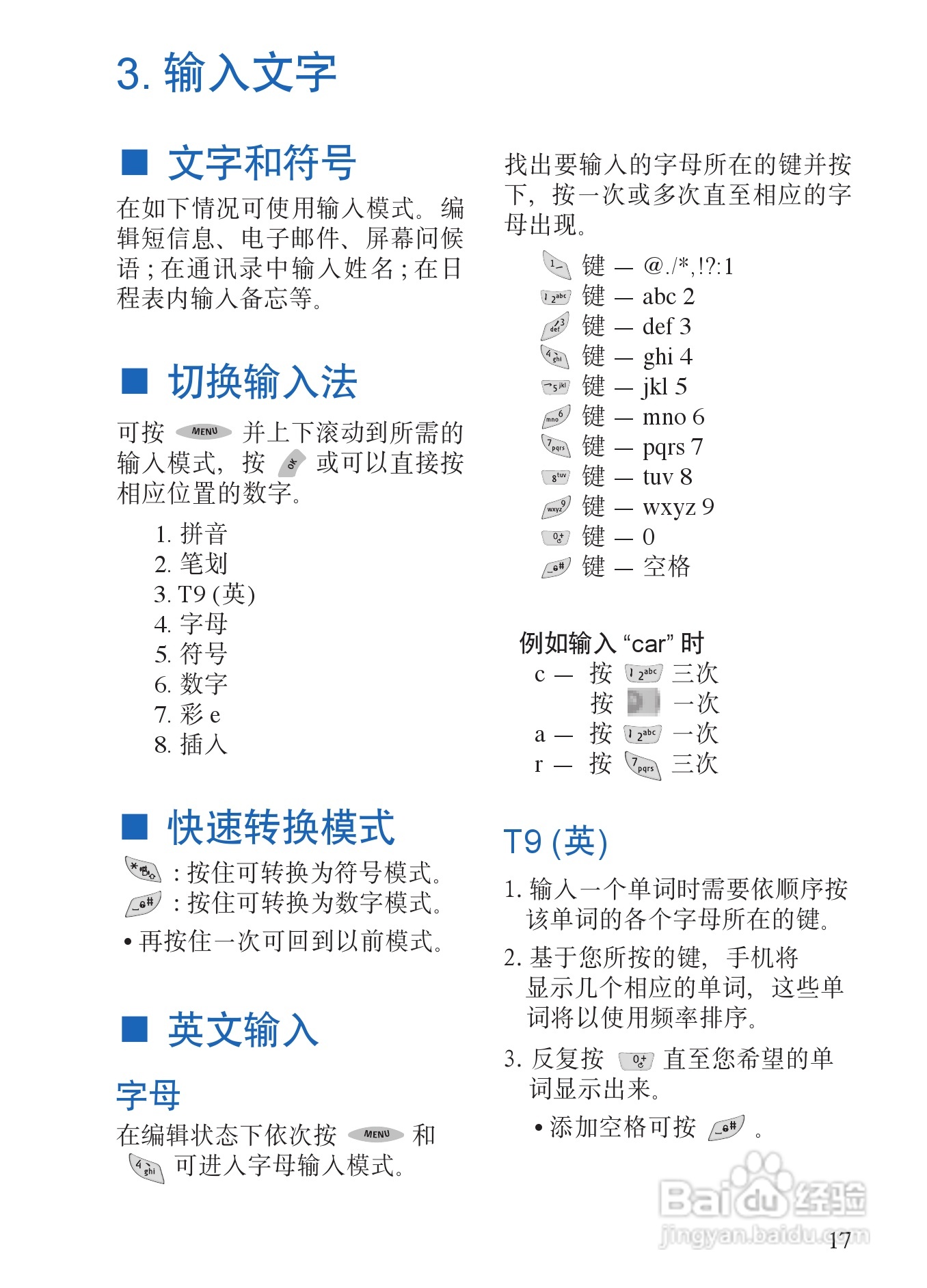 诺基亚6135手机使用说明书:[2]