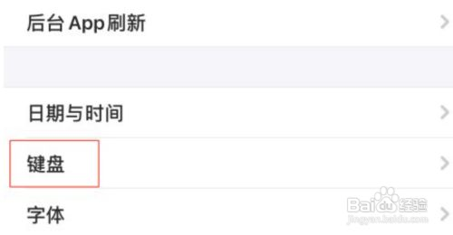 苹果手机如何关闭单手键盘