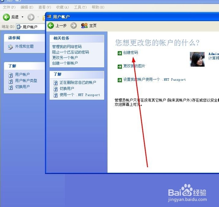 电脑密码忘记了怎么办！