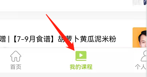 安卓版小豆苗如何查看收藏好课