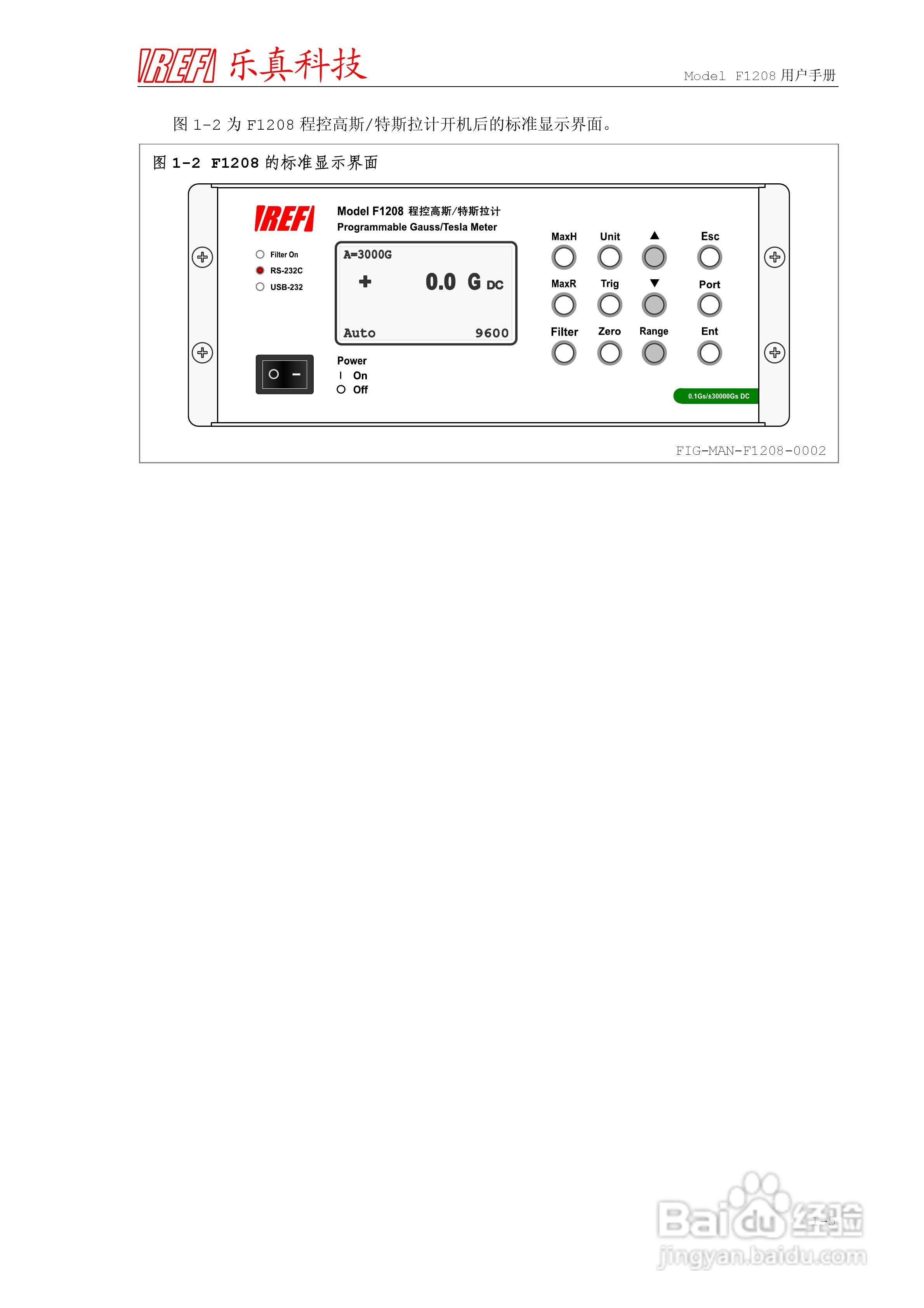 乐真科技程控高斯/特斯拉计F1208 用户手册:[2]
