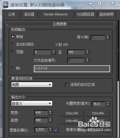 3ds Max怎样快速启动批处理渲染