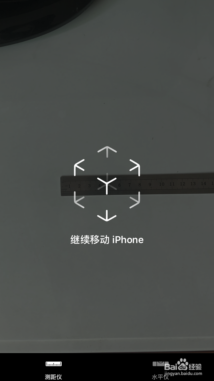 苹果IOS12测距仪怎么用