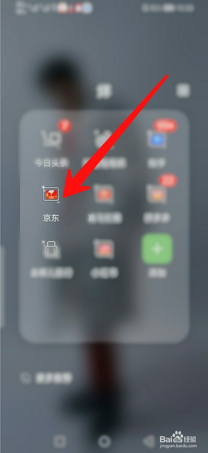 京东怎么解绑微信