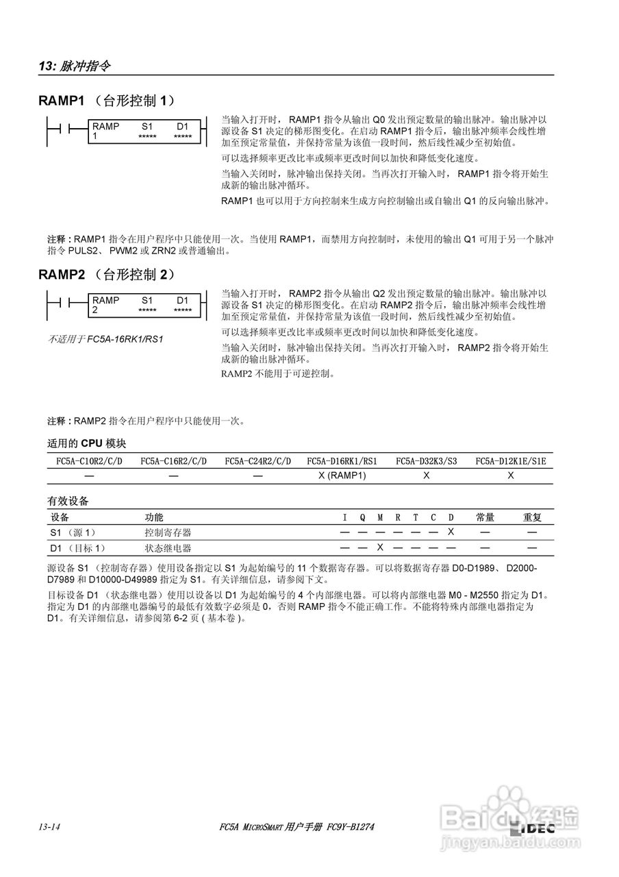 FC5A型可编程控制器_显示器使用说明书:[16]
