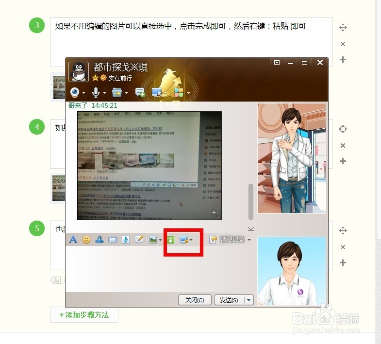 电脑不能截图怎么办