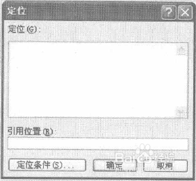excel使用有效性保护公式单元格不被修改