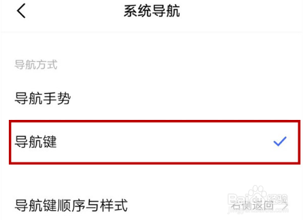 iqooneo5怎么设置返回键