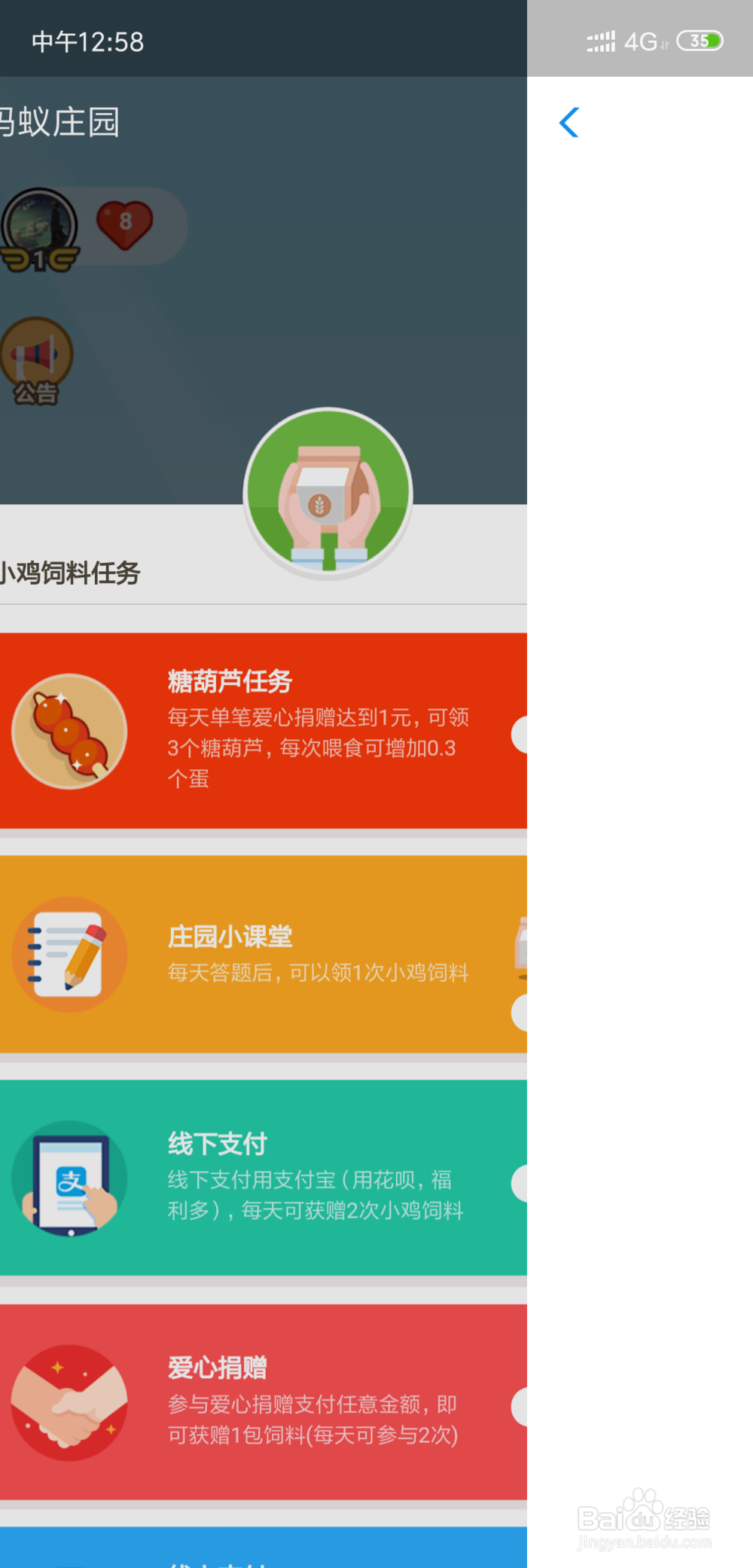庄园小课堂2月27日答案