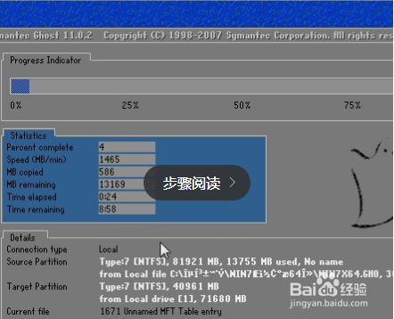 从u盘启动安装win7系统的教程