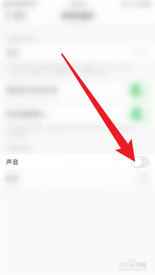 咪咪学院怎么关闭声音