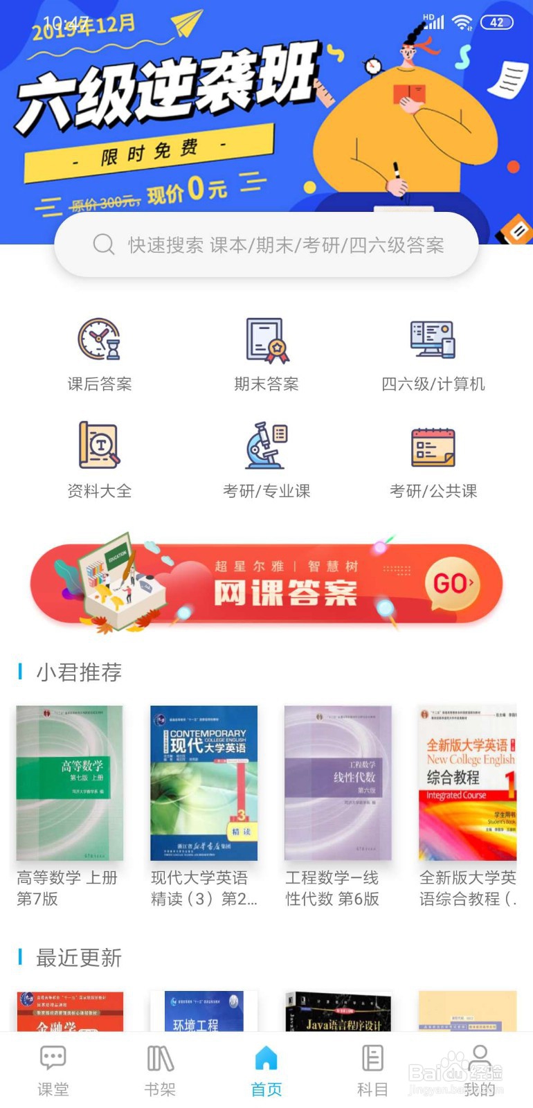 高等数学答案在哪儿找