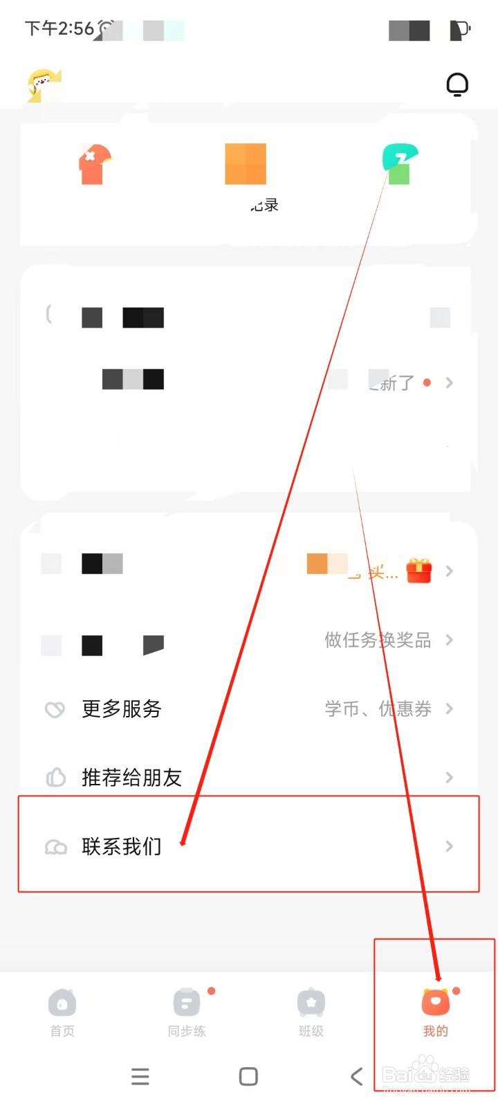 作业帮口算在哪查看资质证照