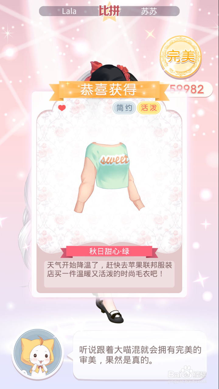 奇迹暖暖熊猫梦乡通过攻略