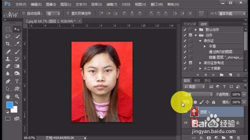 怎么用PS给美女瘦脸\修形
