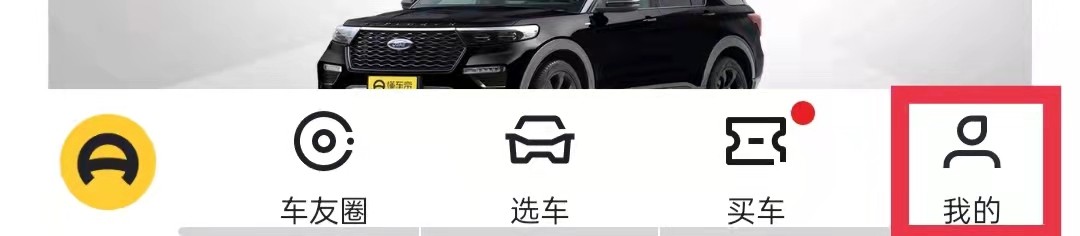 懂车帝App怎么一键清空浏览历史
