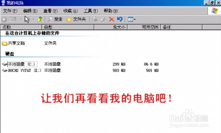 红米手机玩机攻略：[2]完美运行Window XP系统