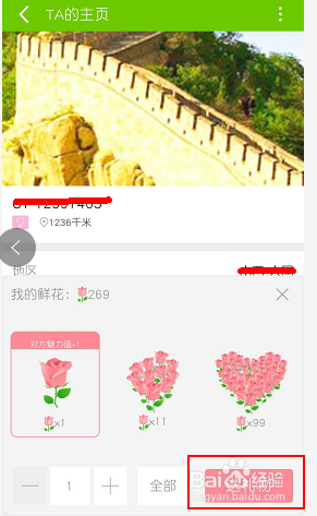 咸阳同城游教你如何添加好友
