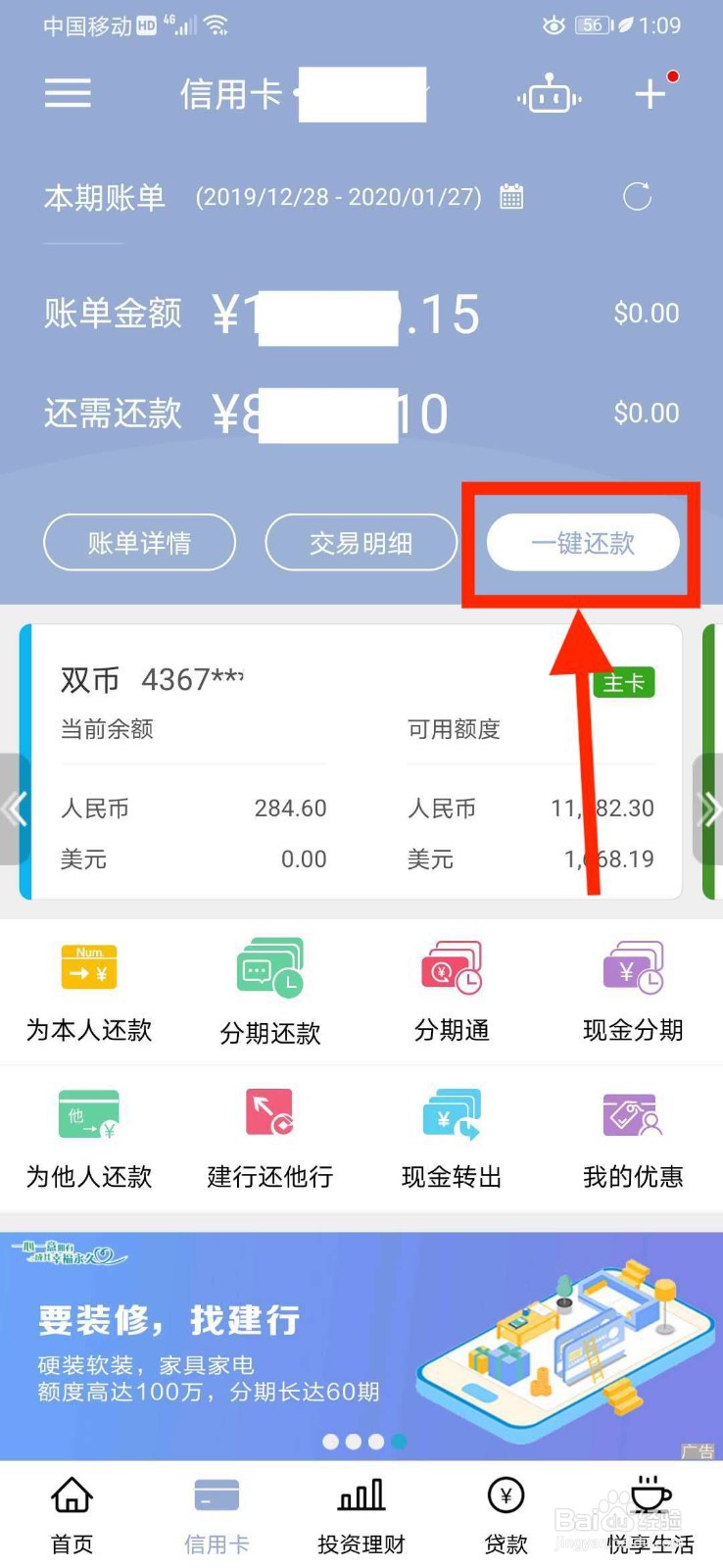 信用卡挂失后怎么还款