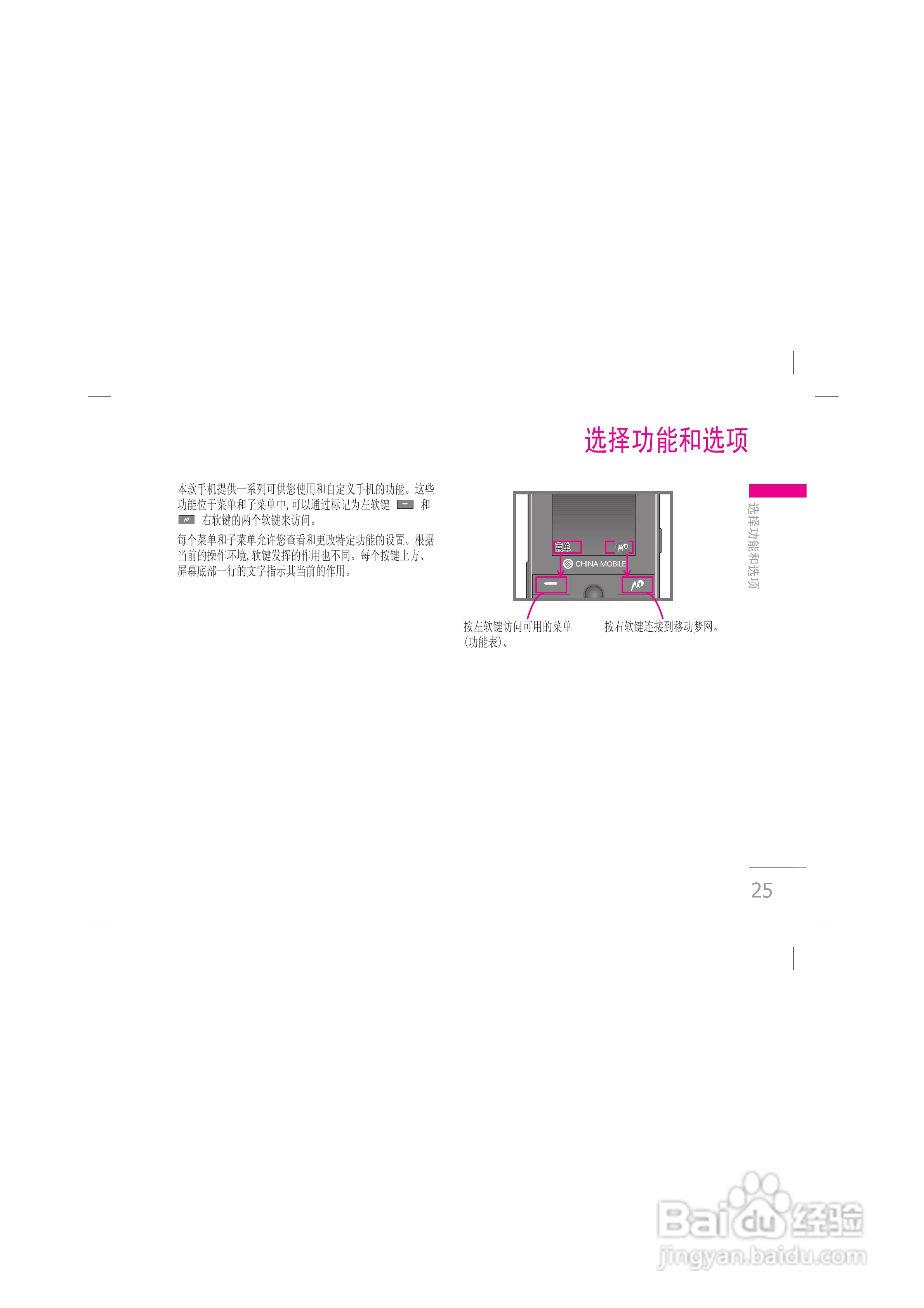 LG KG328手机使用说明书:[3]