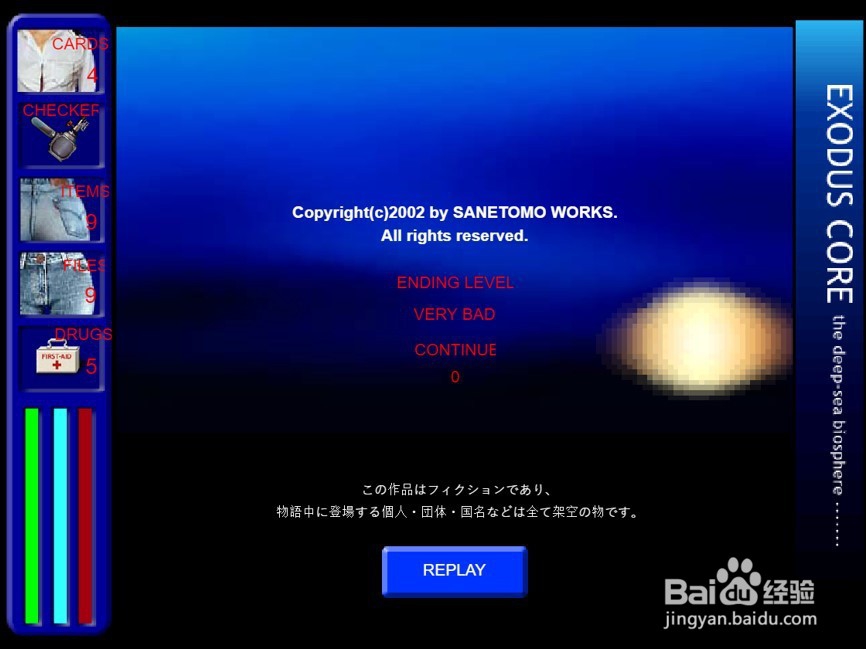 深海魔影完美结局攻略（五）——逃亡