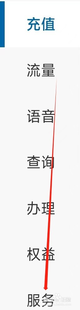 中国广电怎样找到补卡