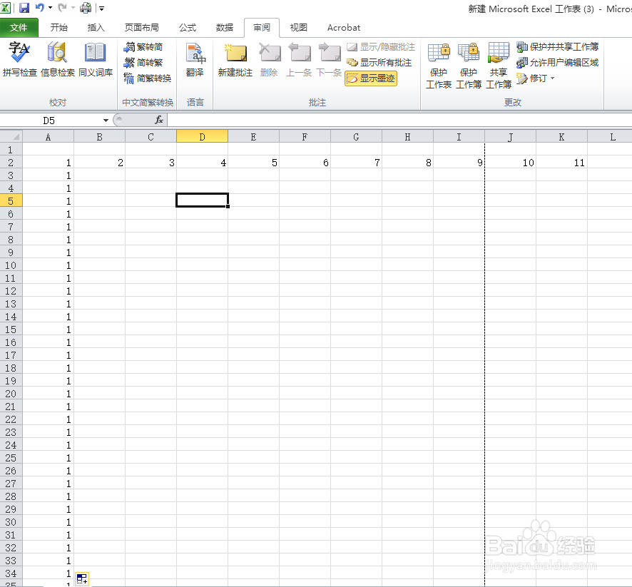 excel 如何进行分页
