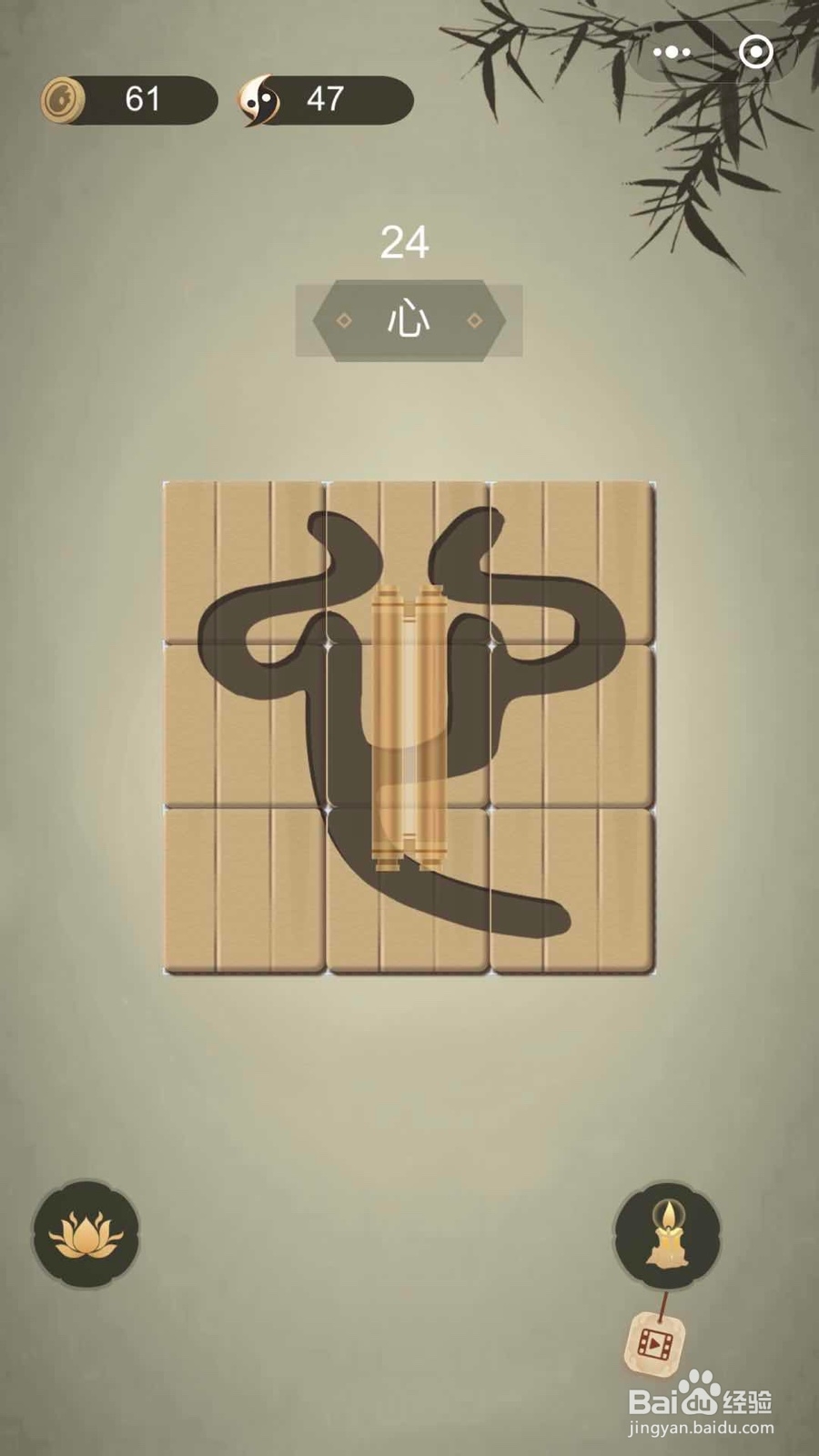 如何通过微信小游戏中华生僻字十九至二十四关