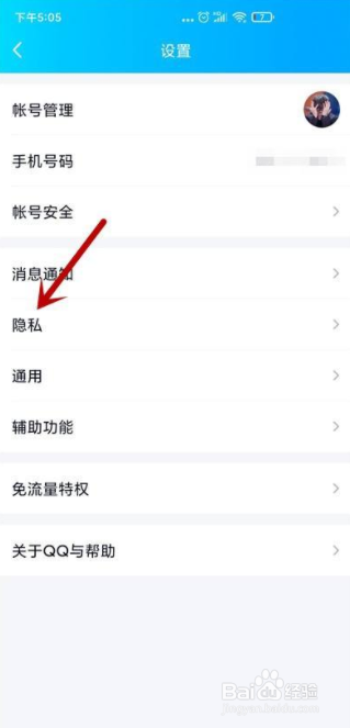 QQ怎么关闭特别关心消息定位