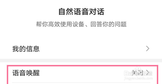 HUAWEI Mate 60 Pro怎么设置语音唤醒智慧助手