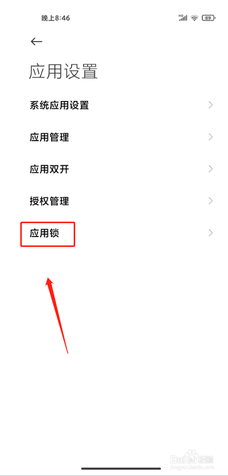怎样解除小米设备锁定