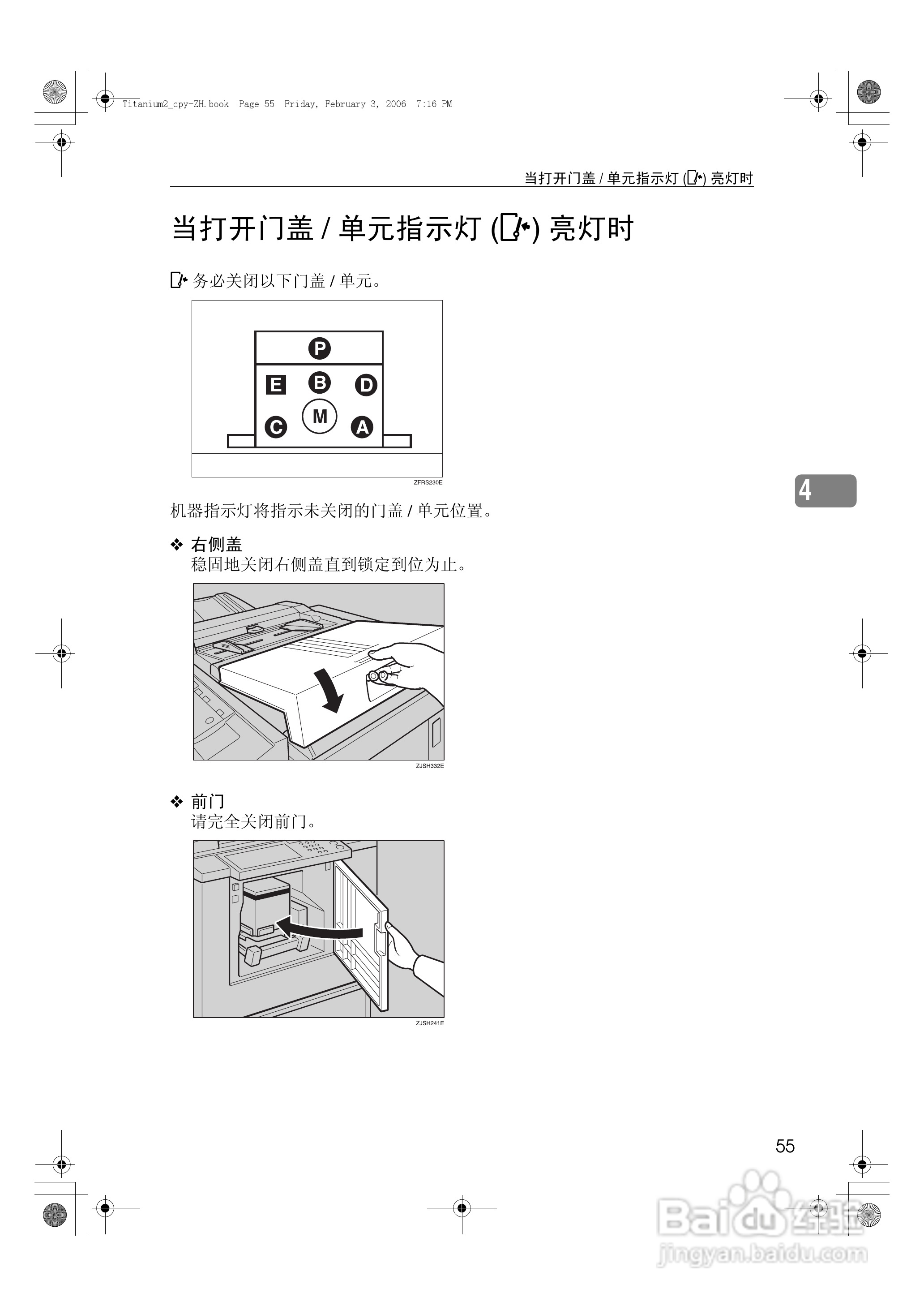 基士得耶CP6201C一体机使用说明书:[7]
